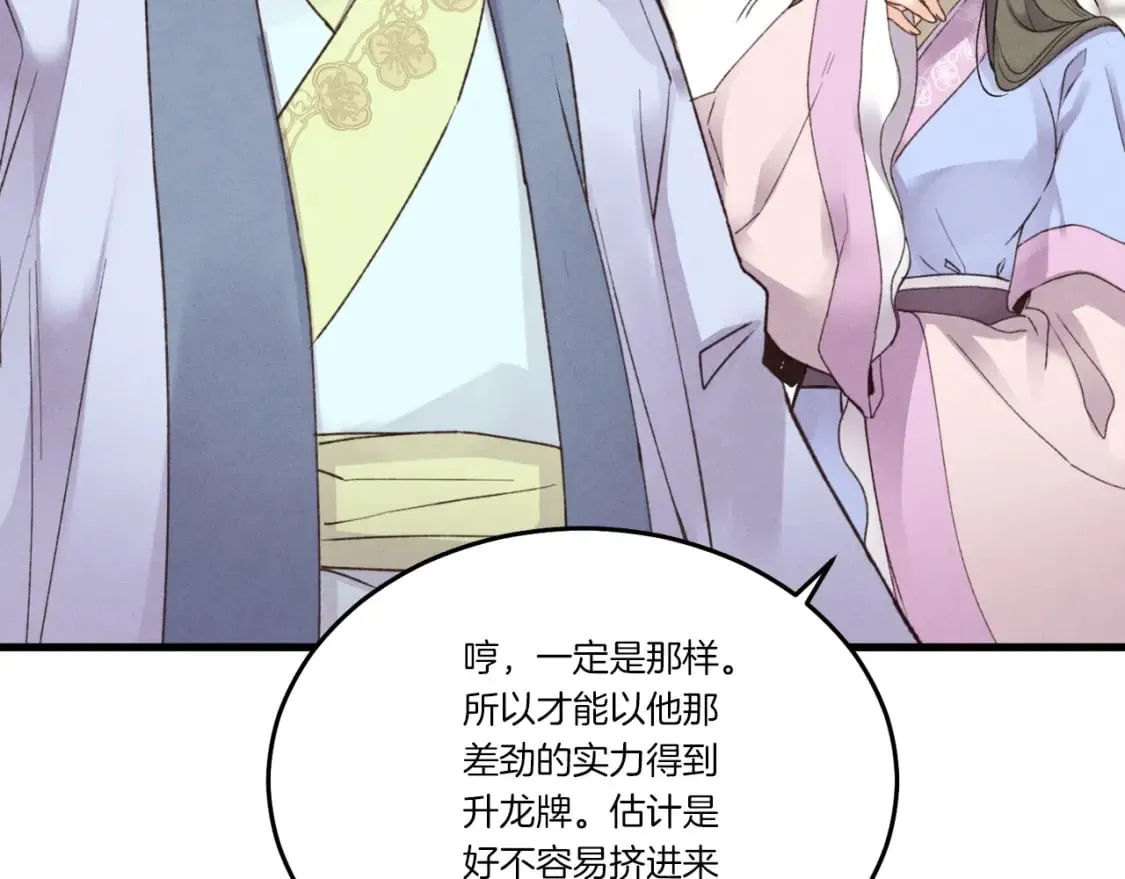 第81话 梅花剑法26