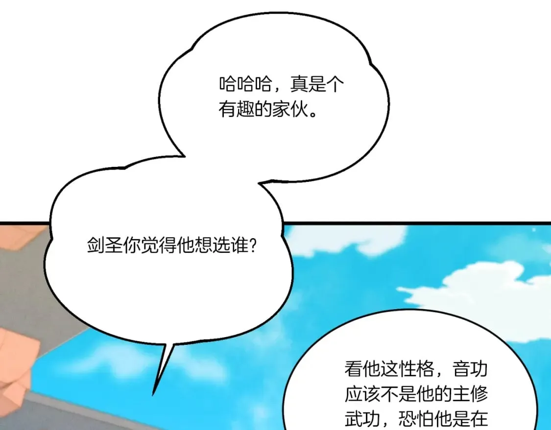 第130话 弹给你听63