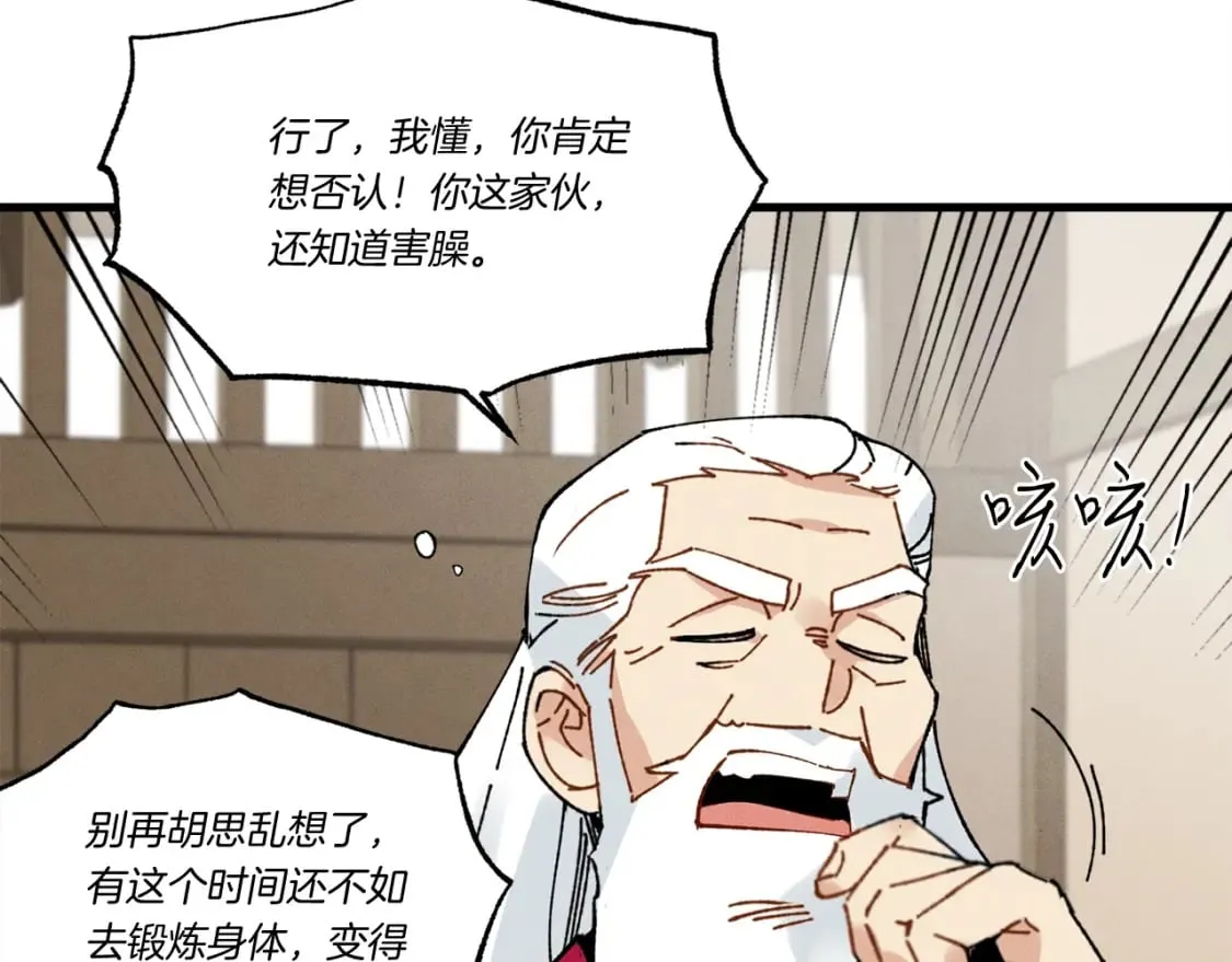 第61话 绿林七十二寨154