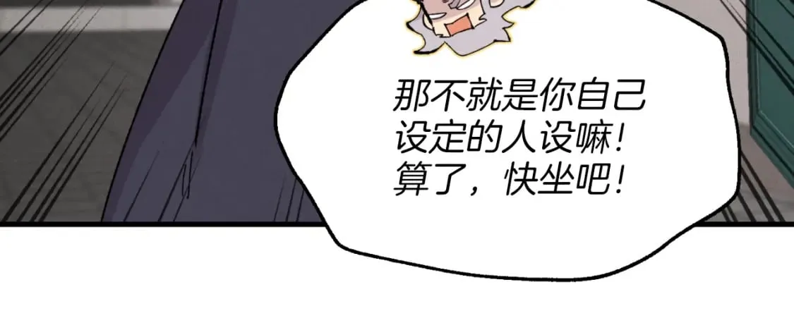 第26话 去人迹罕至的地方30