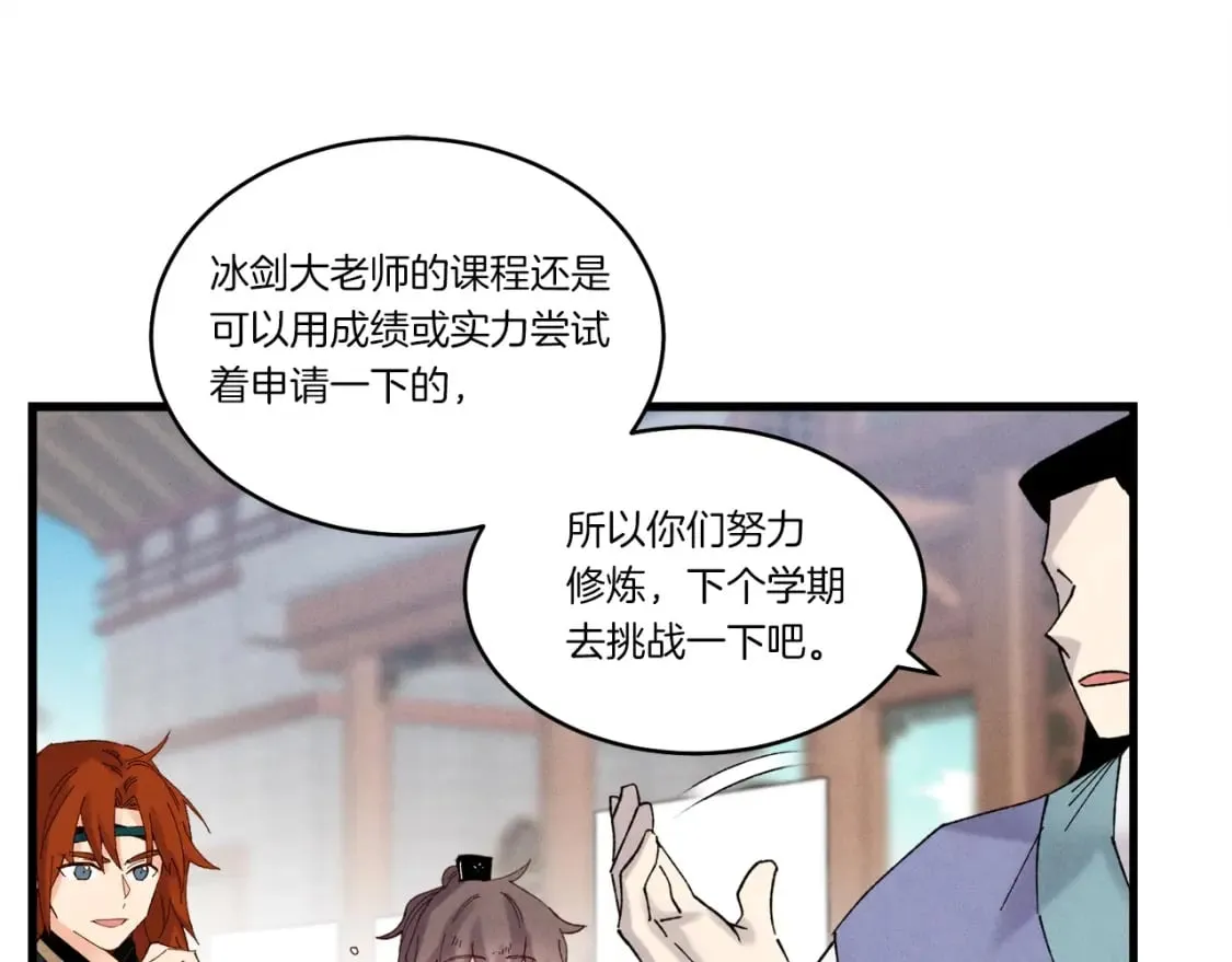 第84话 收服烈鹰34