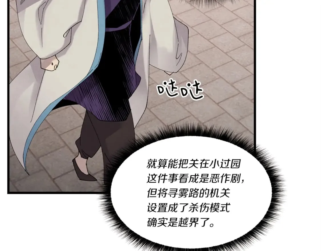 第77话 机关算尽76