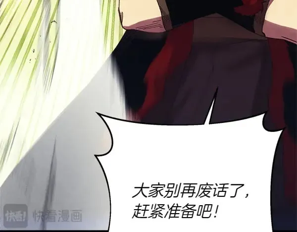 第180话 尽快出发205