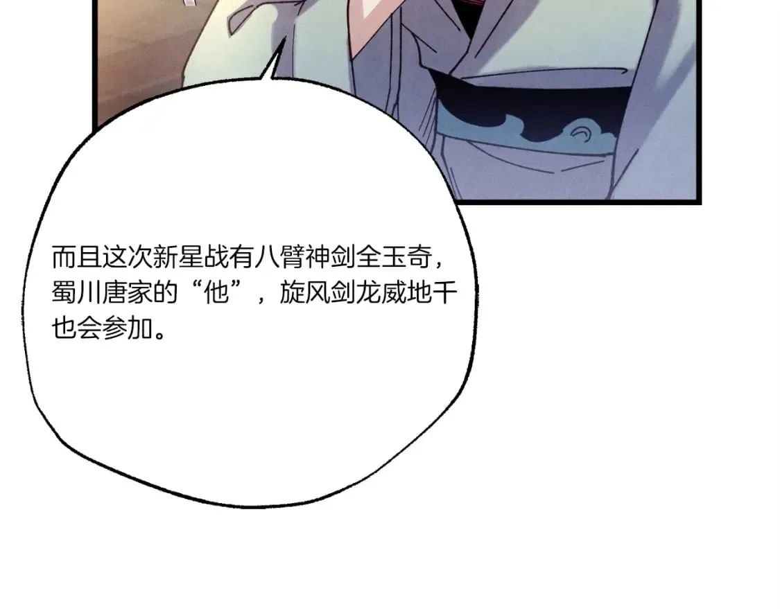 第121话 正赛开始94