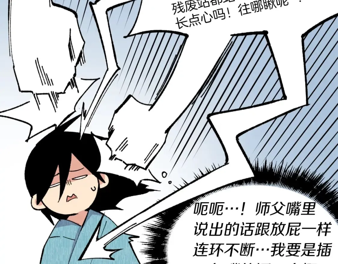 第34话 鬼门关走一遭109