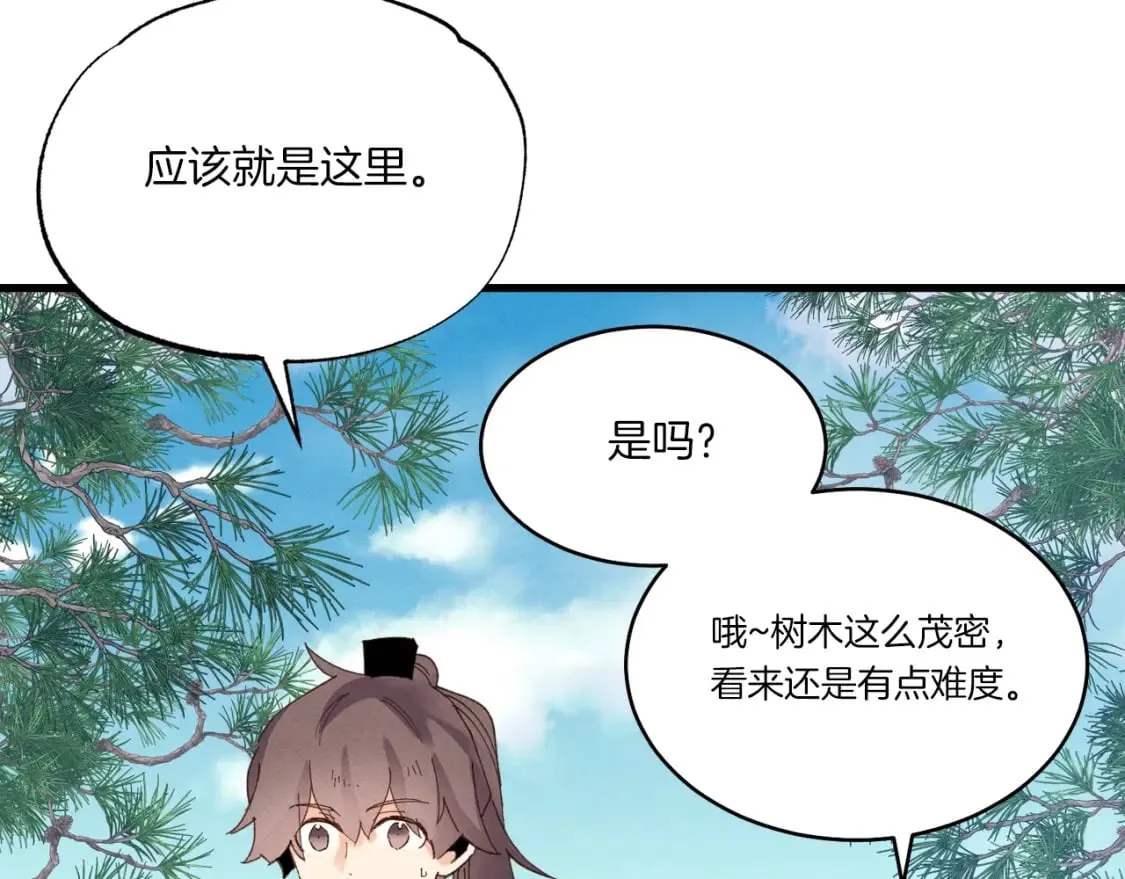 第89话 特殊武器98
