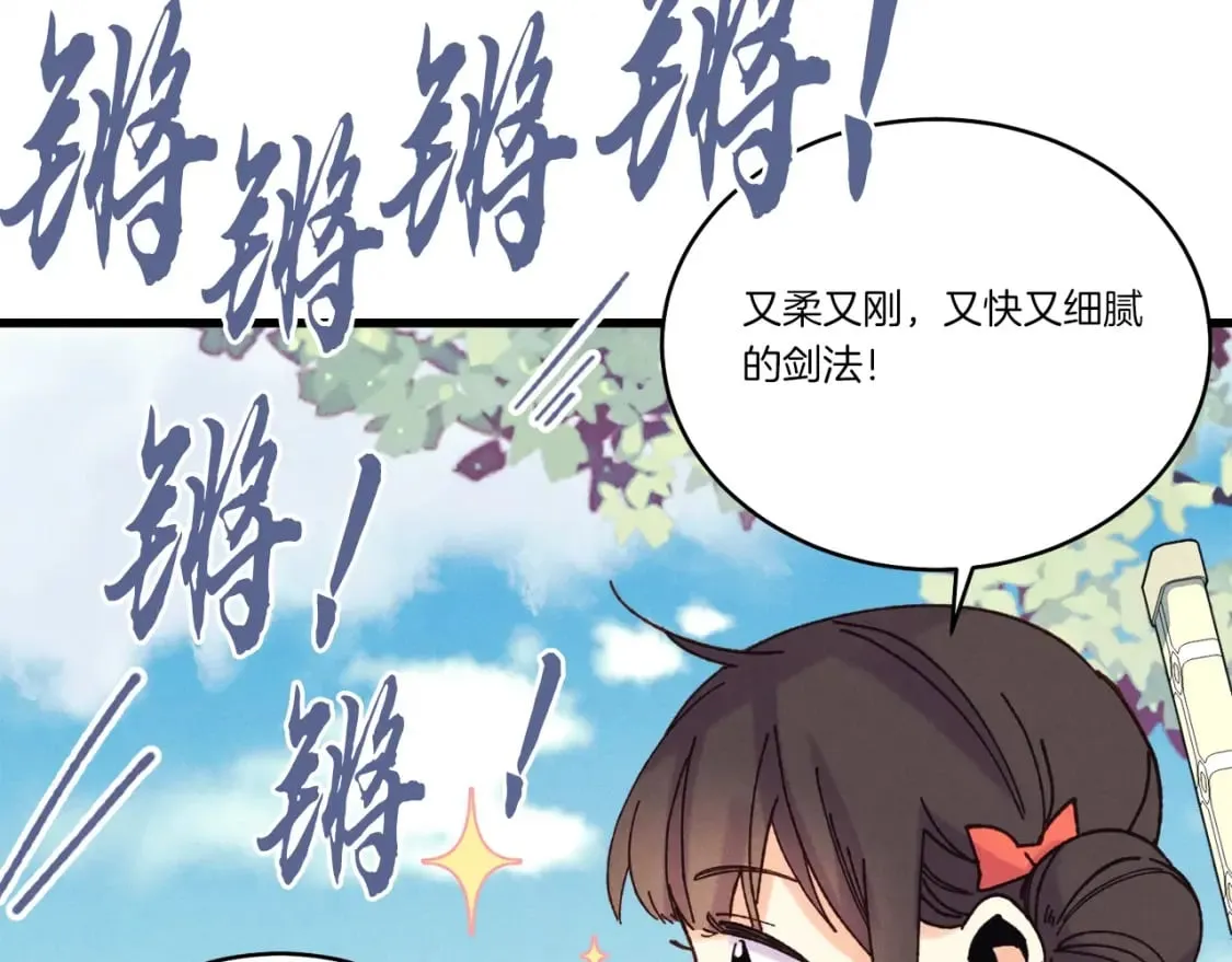 第116话 付出代价151