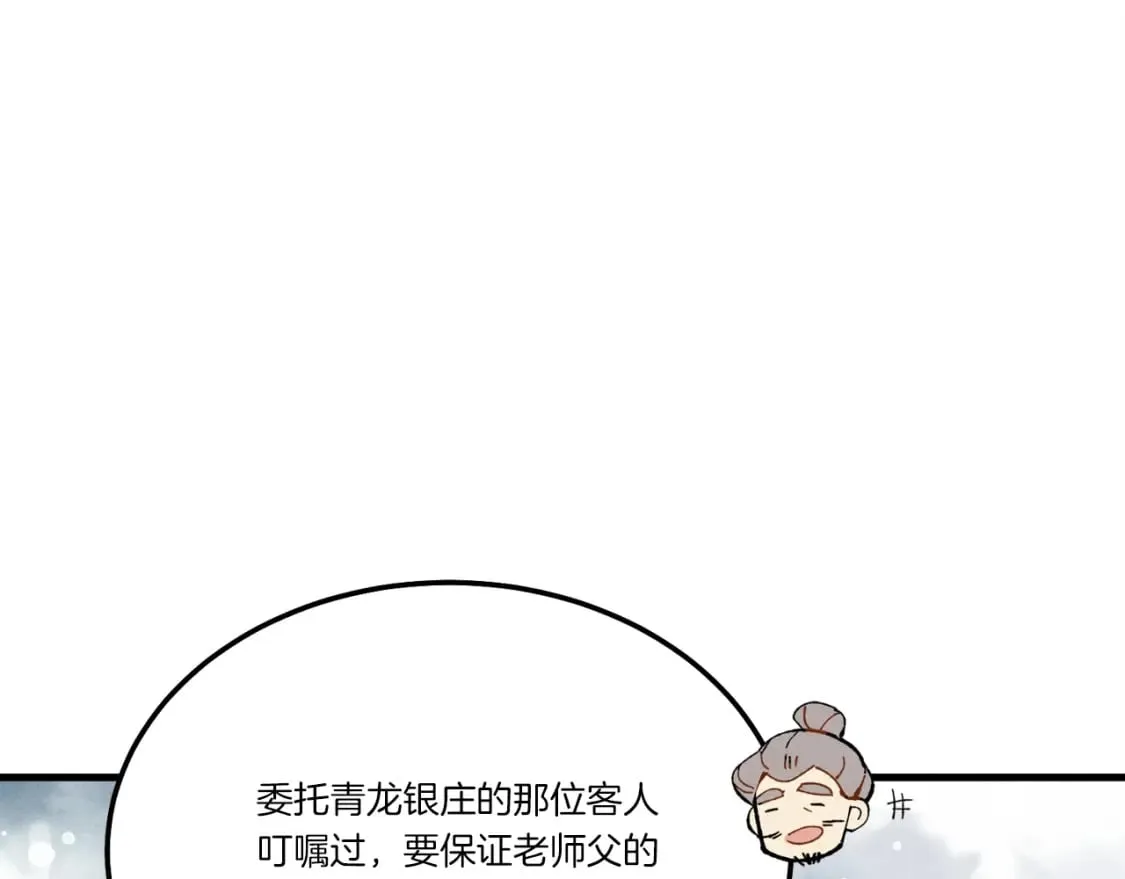 第67话 师徒原则122