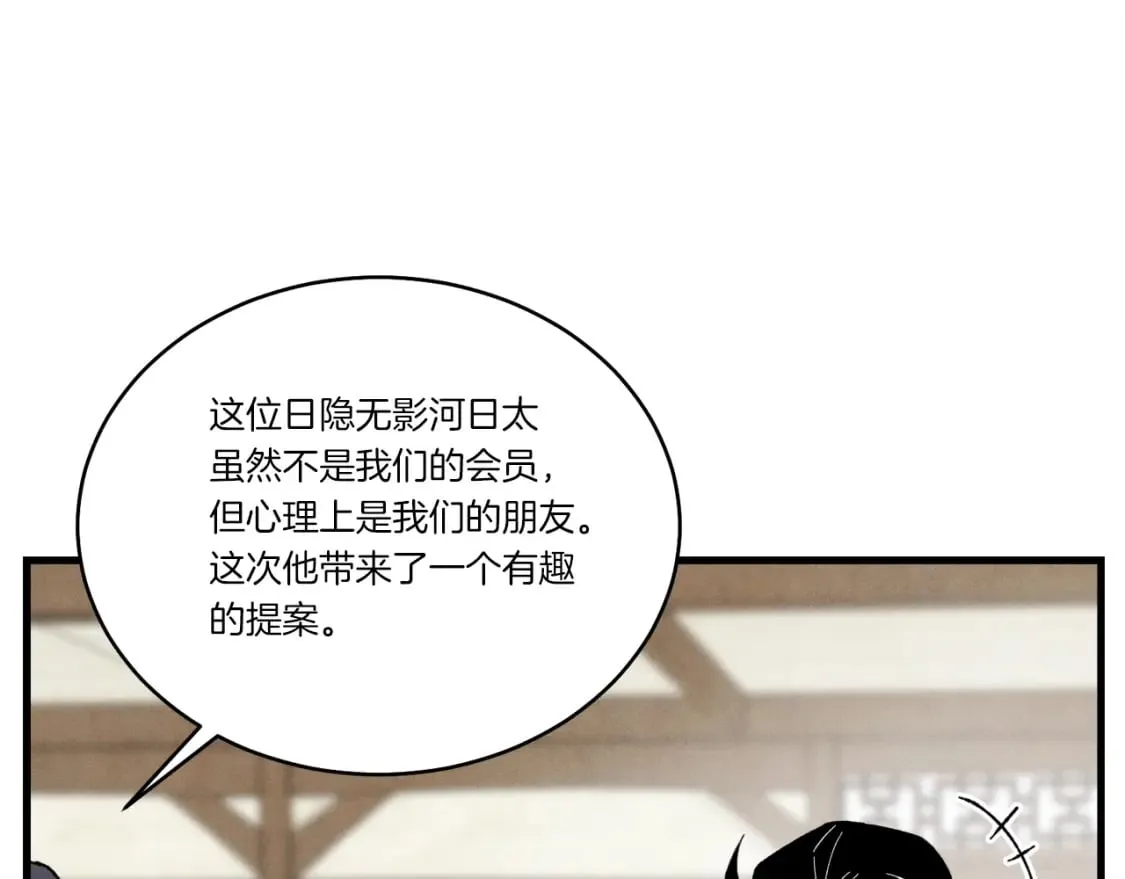 第102话 会长1