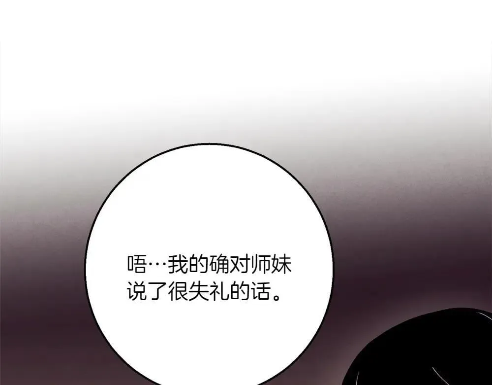 第189话 殊途同归54