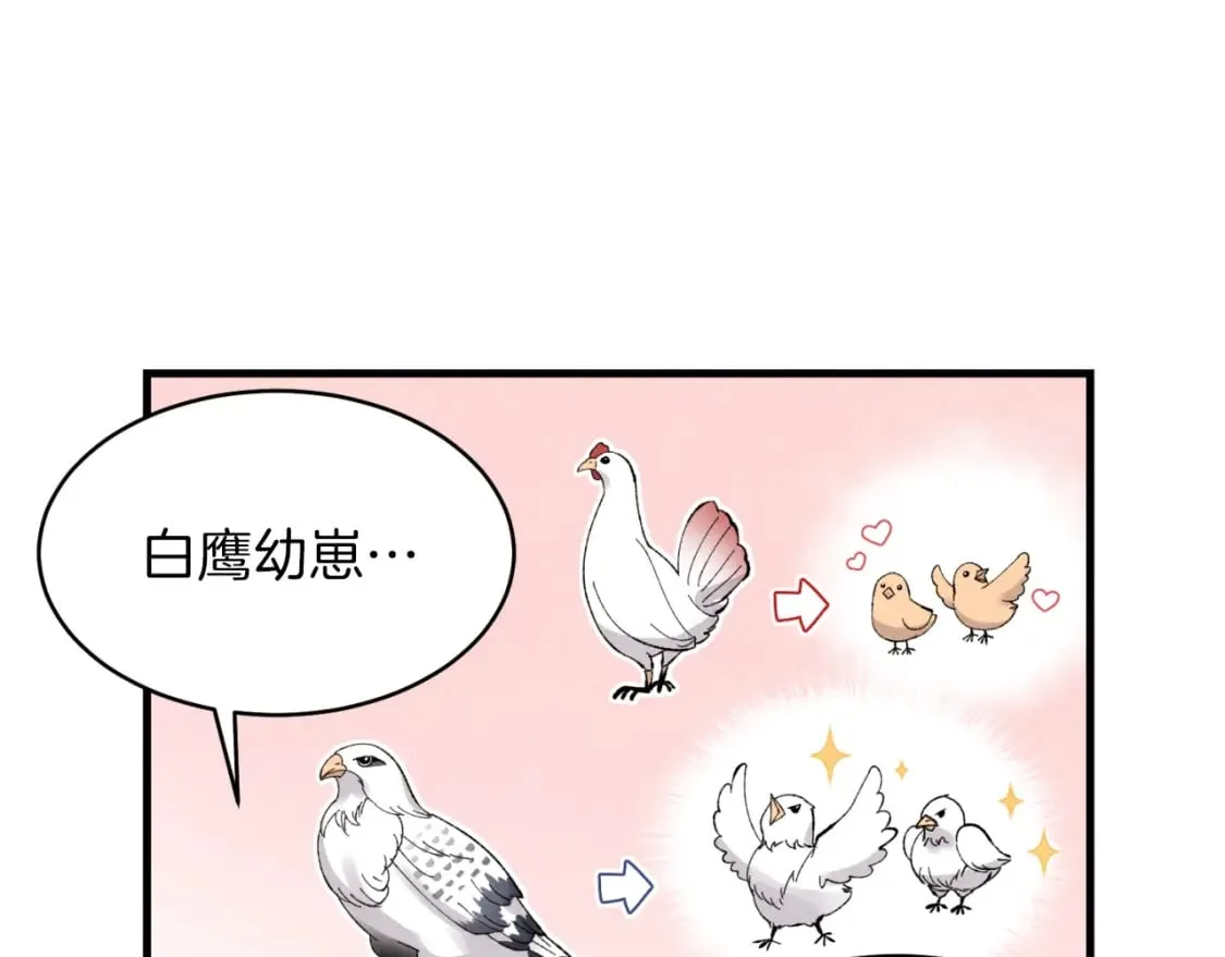 第29话 白鹰与白蛟84