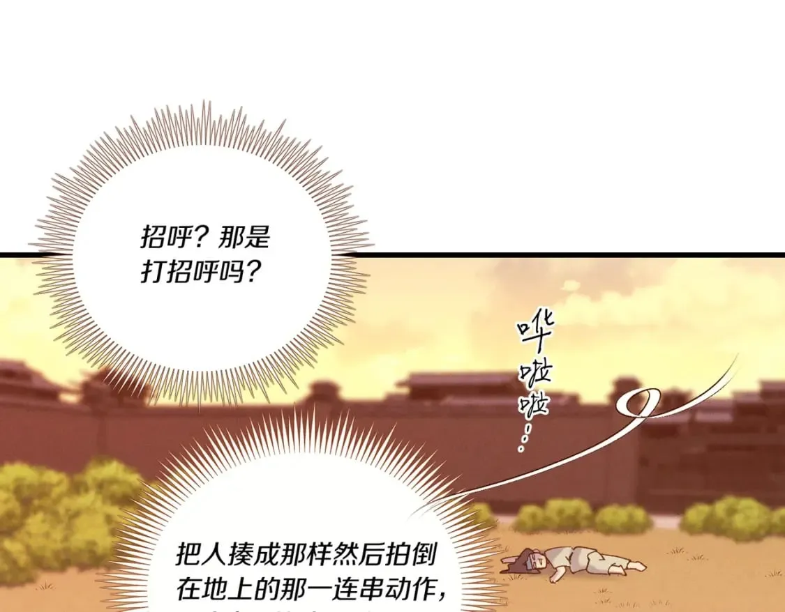 第112话 大师兄132