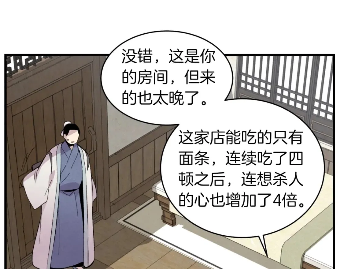 第38话 影子110