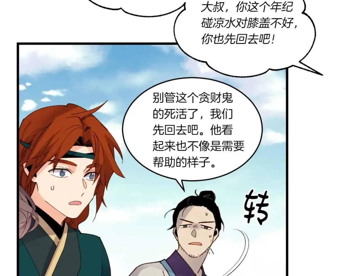 第92话 云香亭82