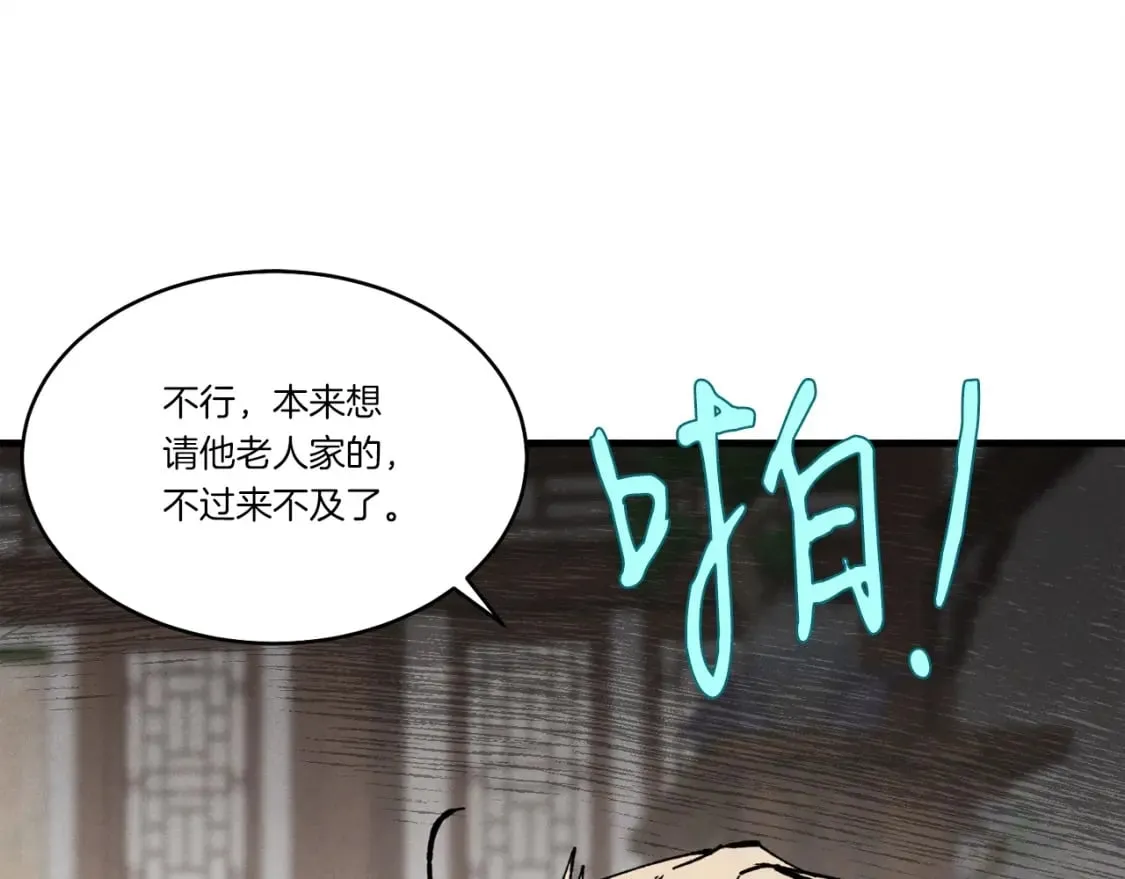 第71话 冰火死敌118