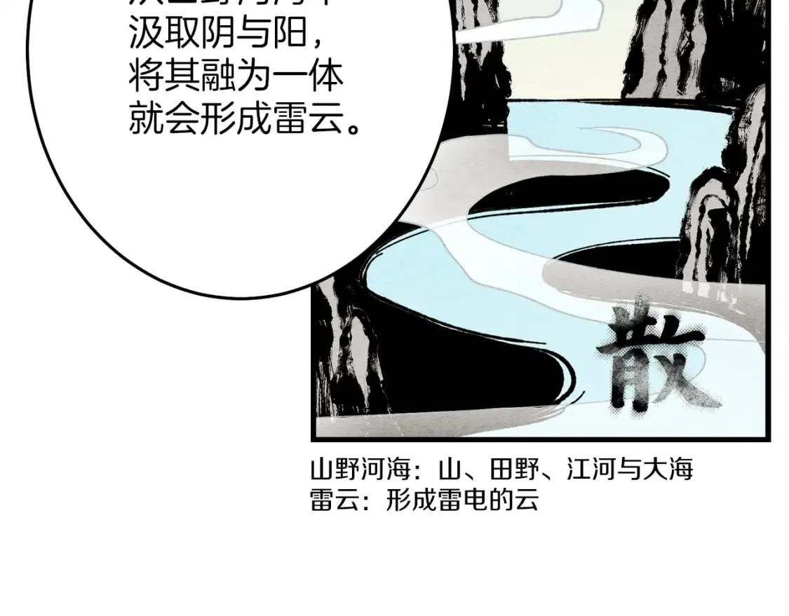 第4话113