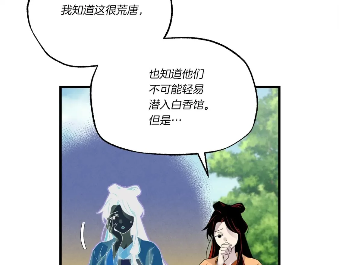 第104话 变态潜入28