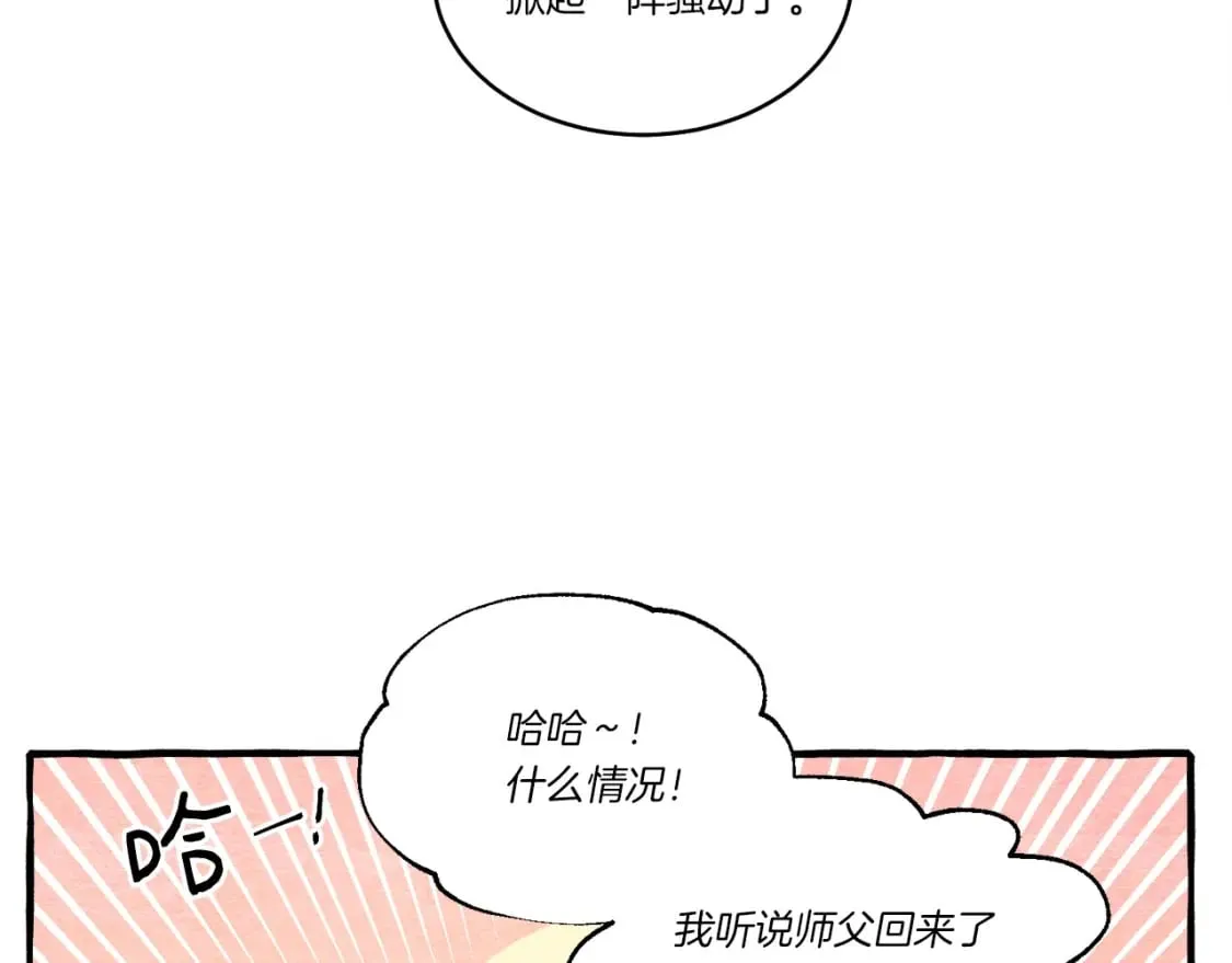第73话 颅内幻想124