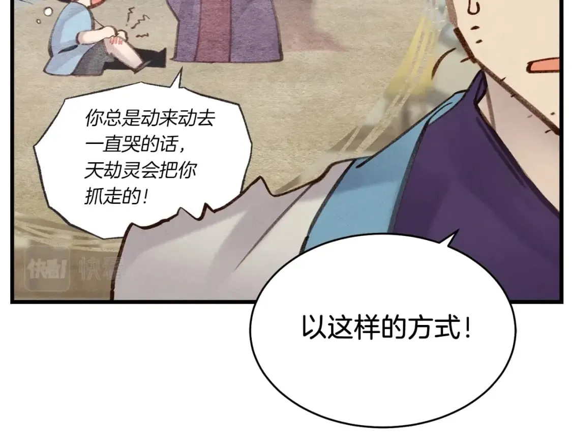 第86话 惹祸精31
