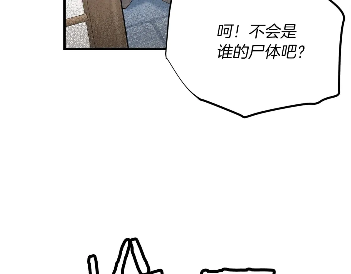 第五季最终话 破坏之神101