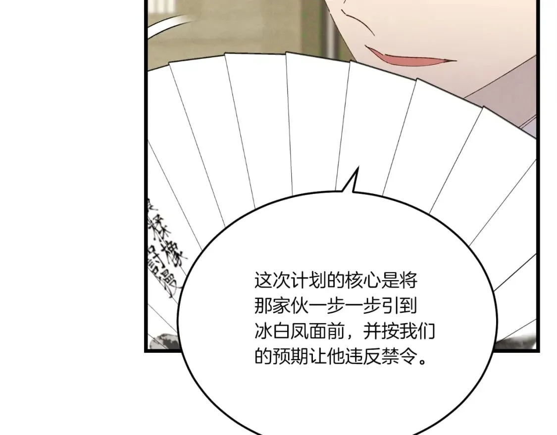第90话 有趣的体验139