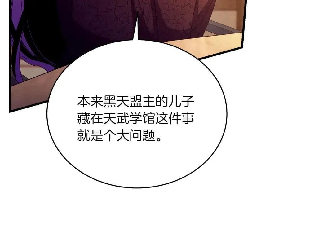 第189话 殊途同归23