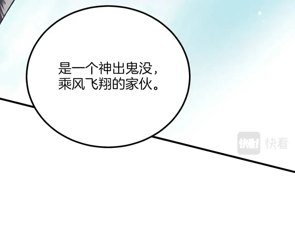 第29话 白鹰与白蛟21