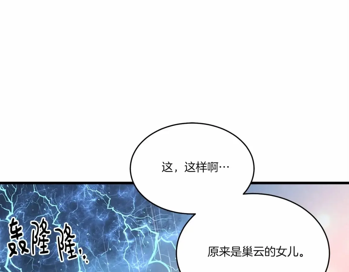 第123话 面对冰白凤64