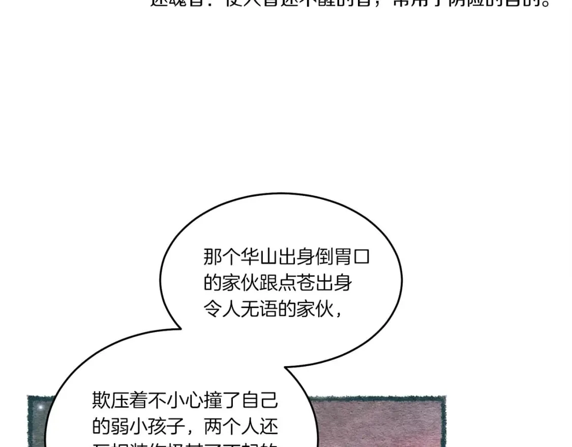 第73话 颅内幻想72