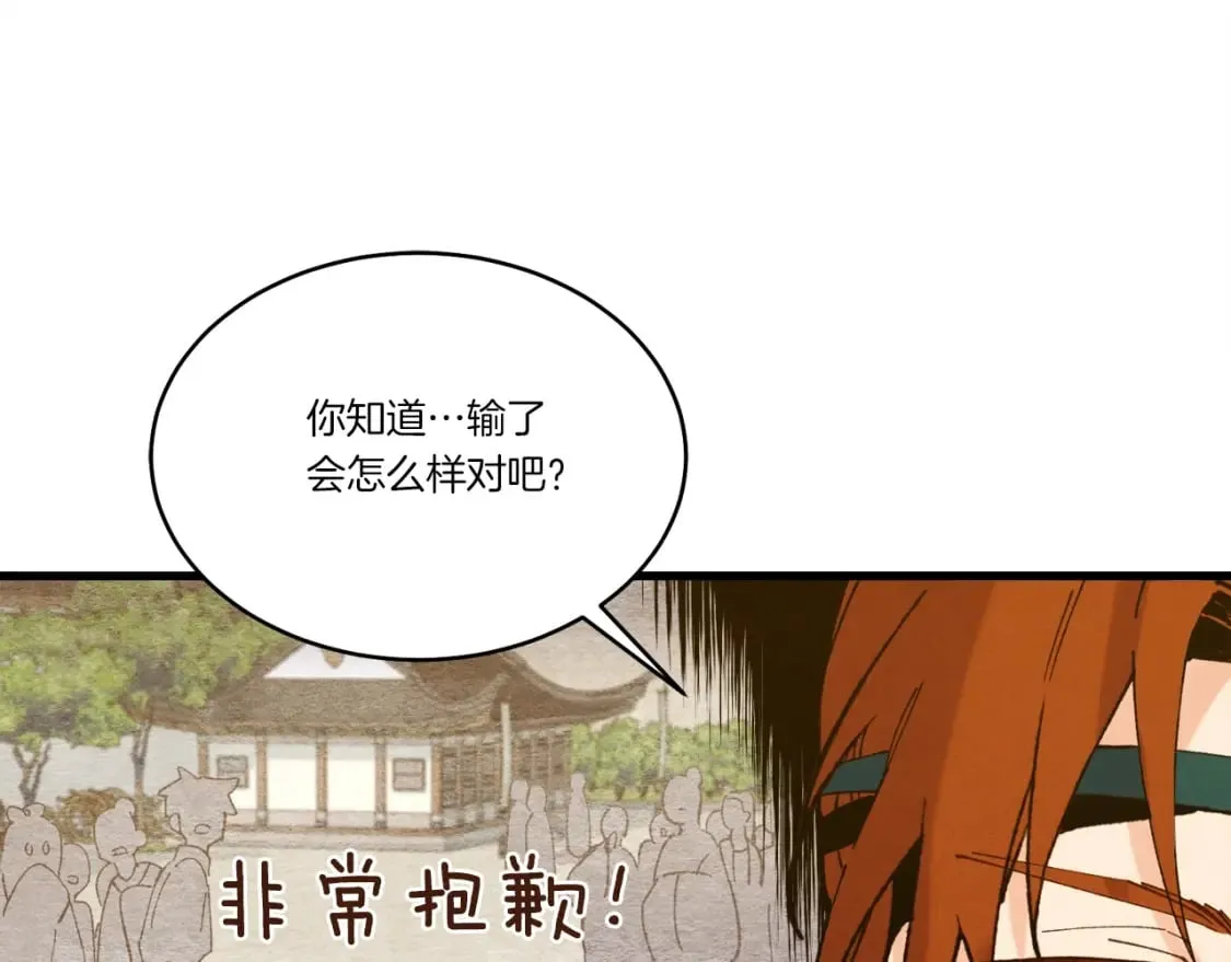 第115话 战略计划81