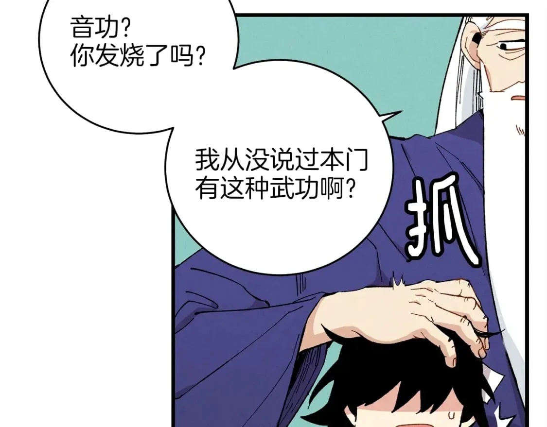 第7话 雷琴70