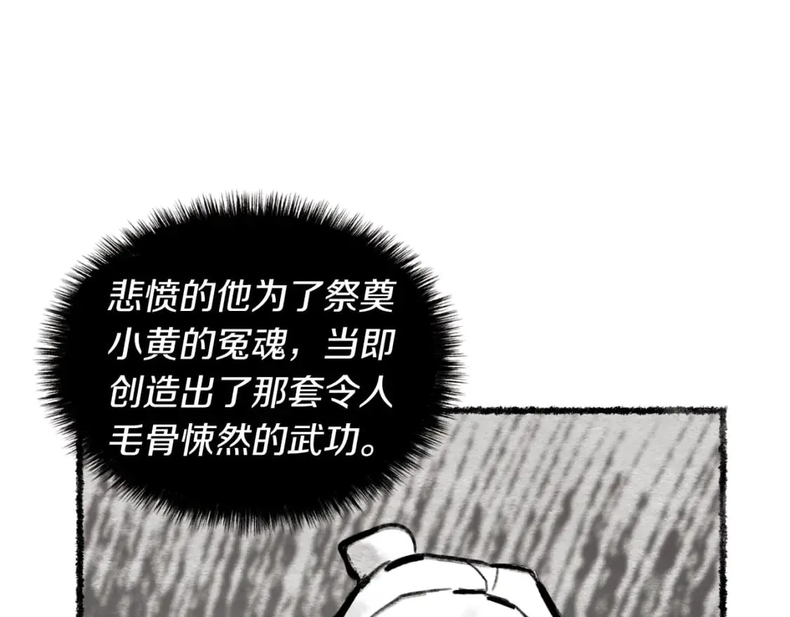 第45话 狗打拳法115