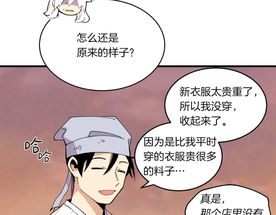 第54话 愉快的修炼133
