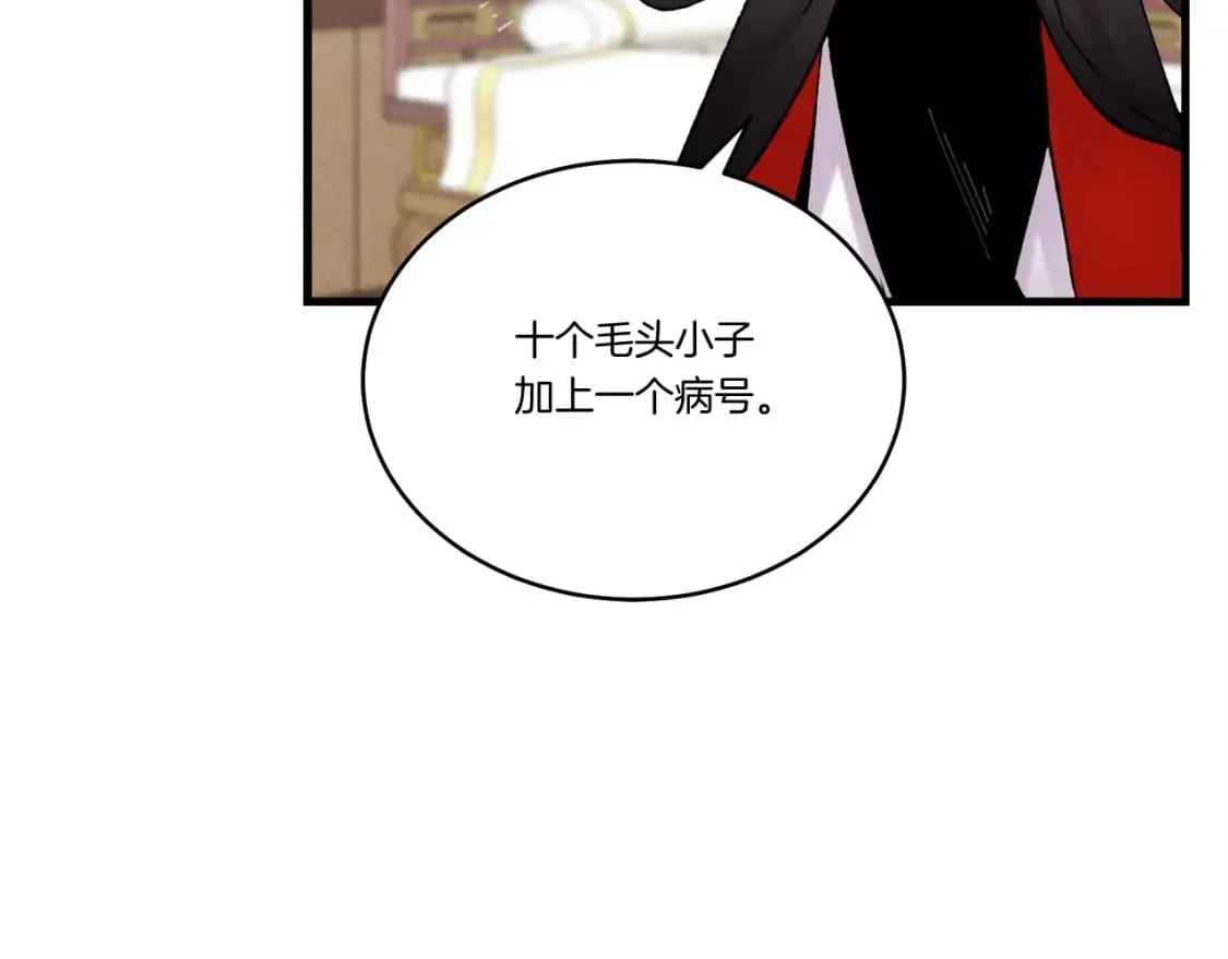 第99话 金枝玉叶126
