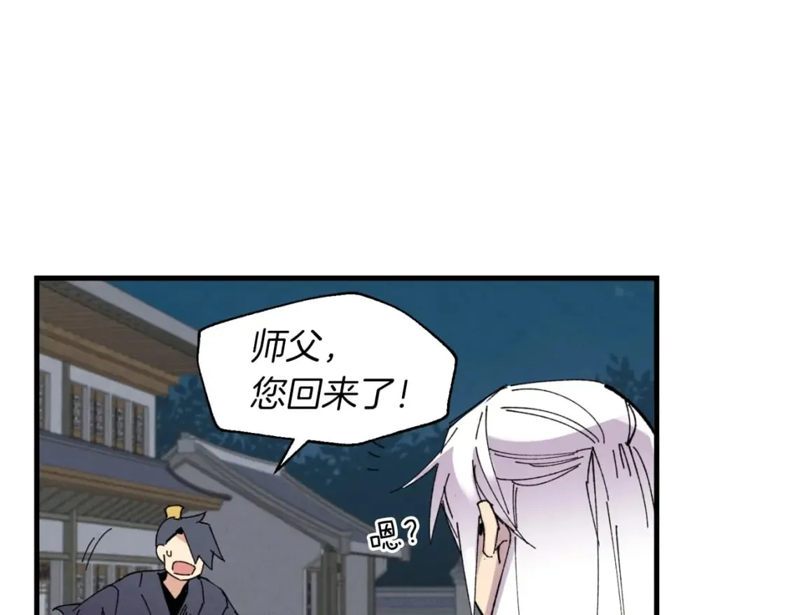 第50话 我的徒弟失败了154