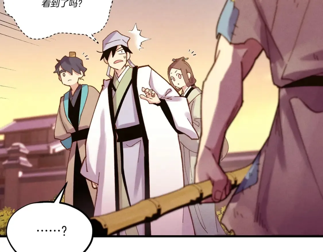 第112话 大师兄23