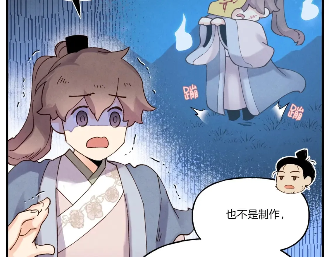 第83话 我有一门绝技61