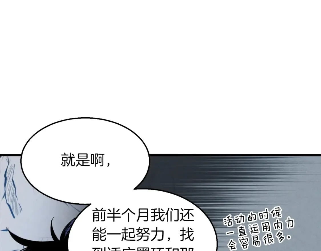 第48话 训练地狱146