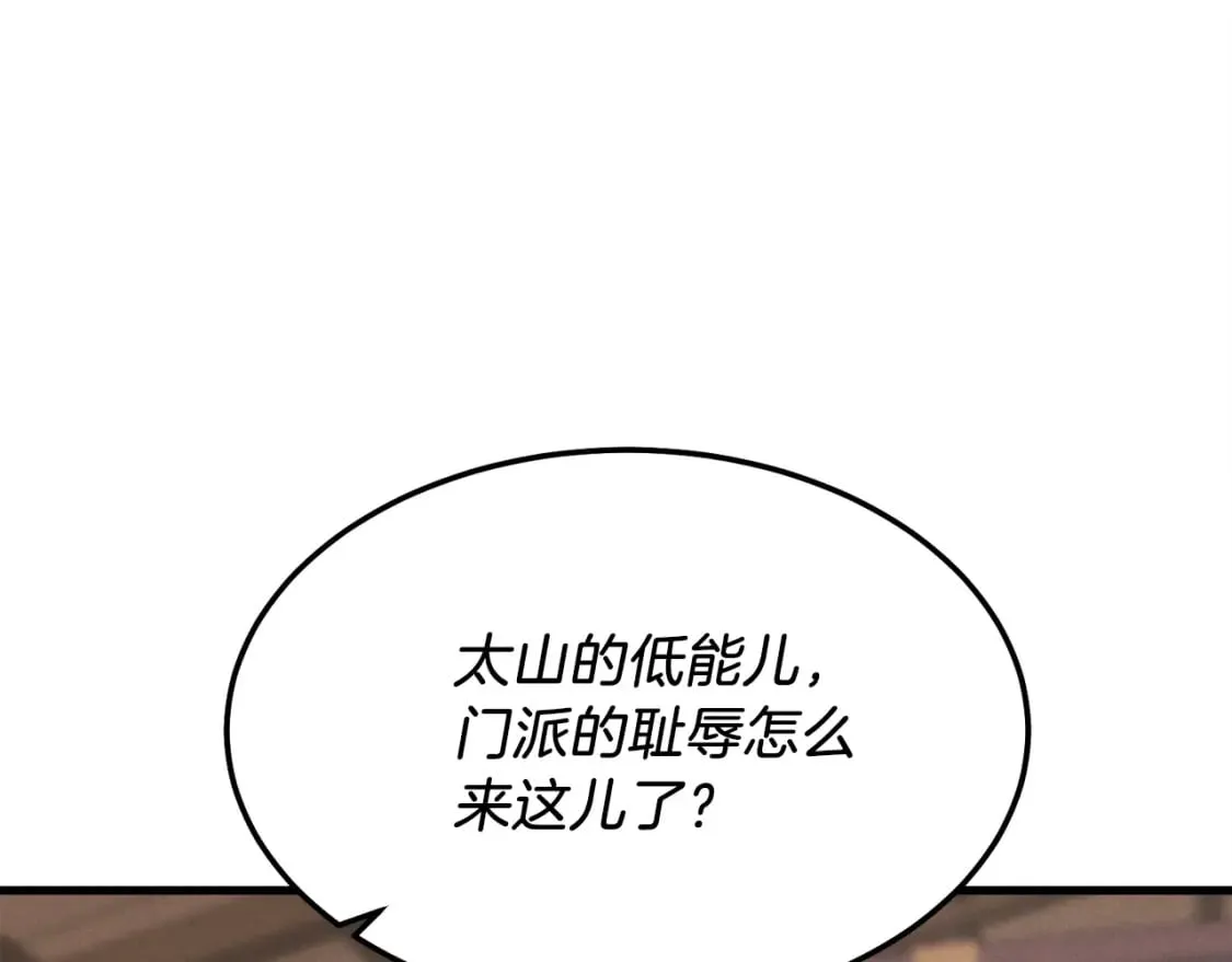 第81话 梅花剑法20
