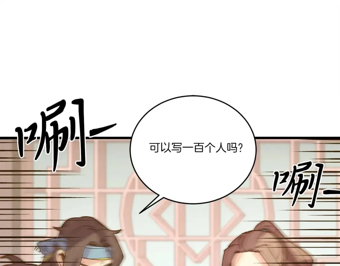 第115话 战略计划132
