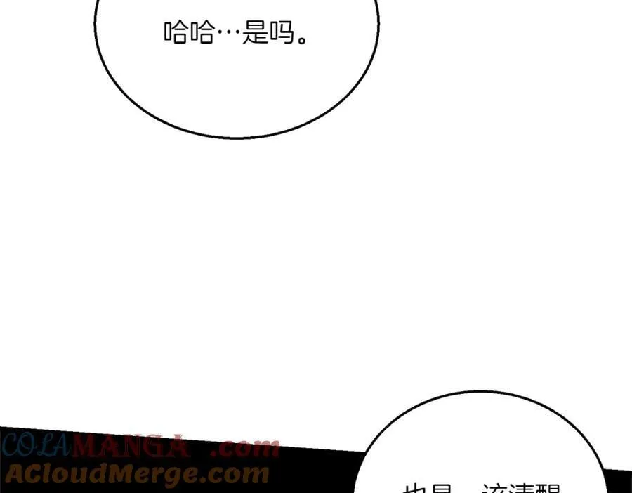 第188话 你食言了260