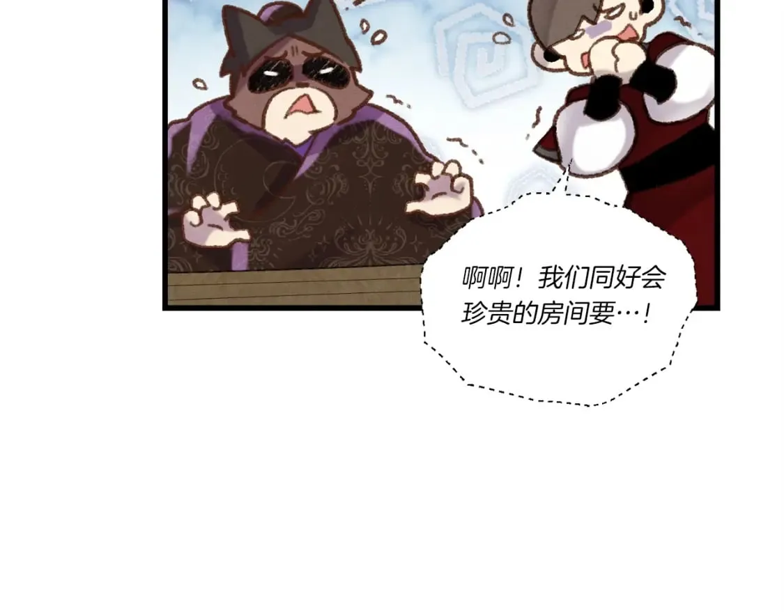 第97话 我想与你比武105