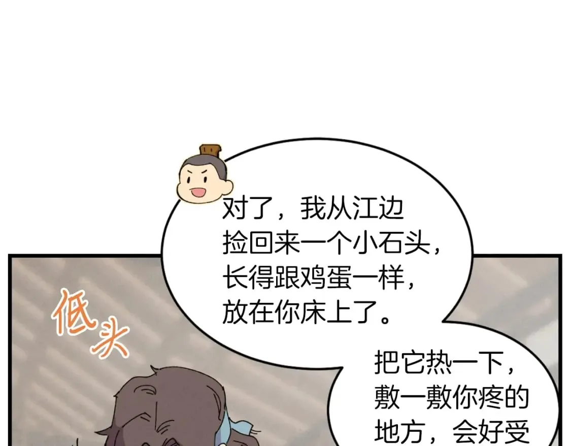 第46话 徒弟的心声76