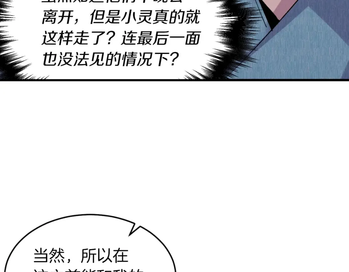 第36话 男儿的身份暴露了72