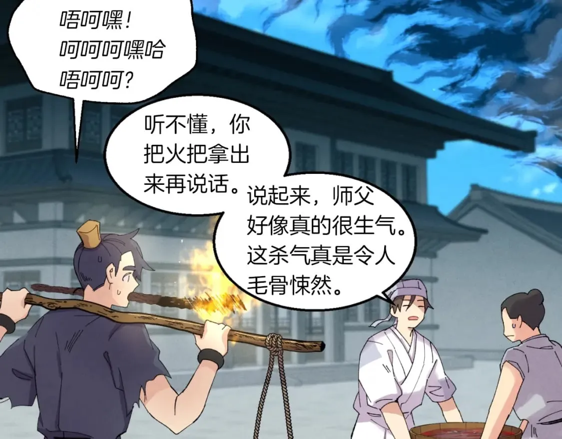 第51话 上门讨债99