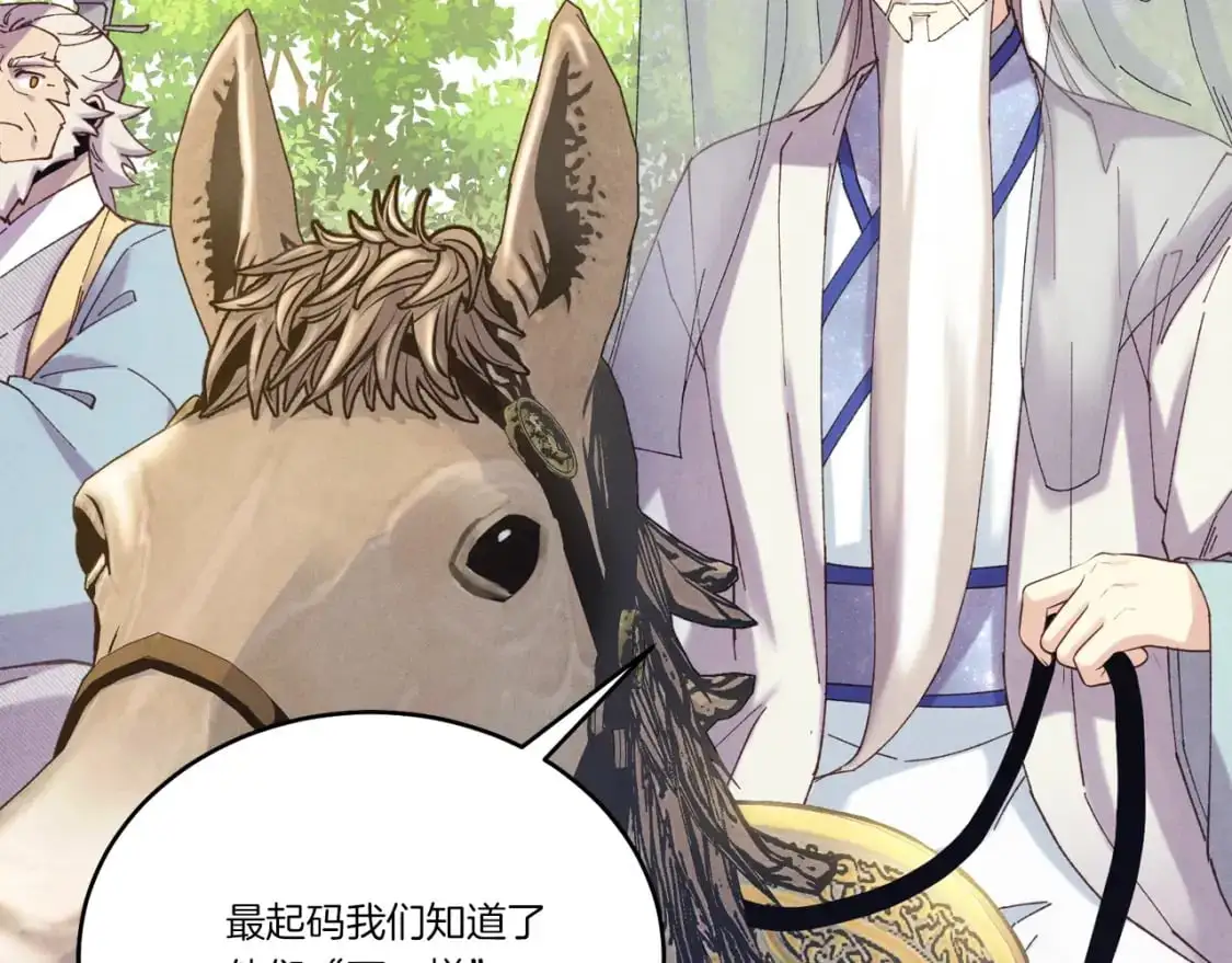 第144话 布谷鸟100