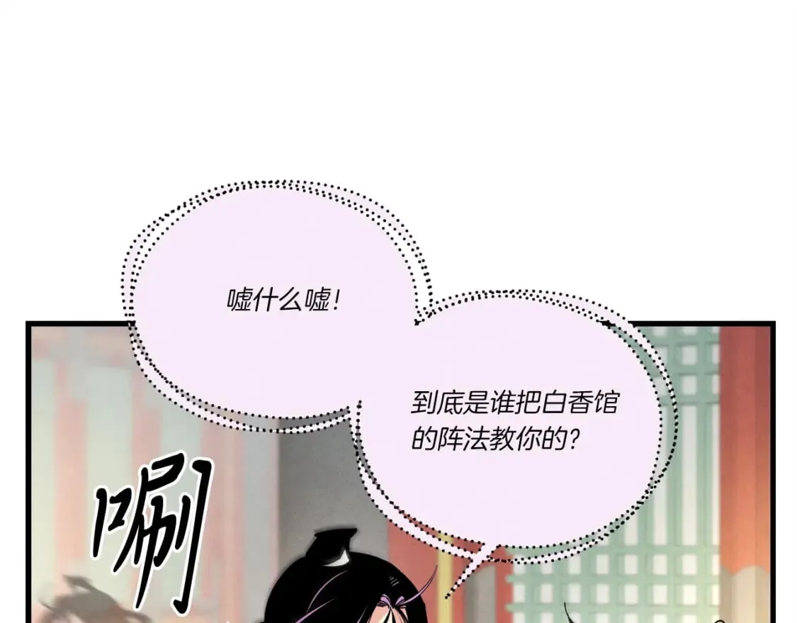 第109话 我的事情开始20
