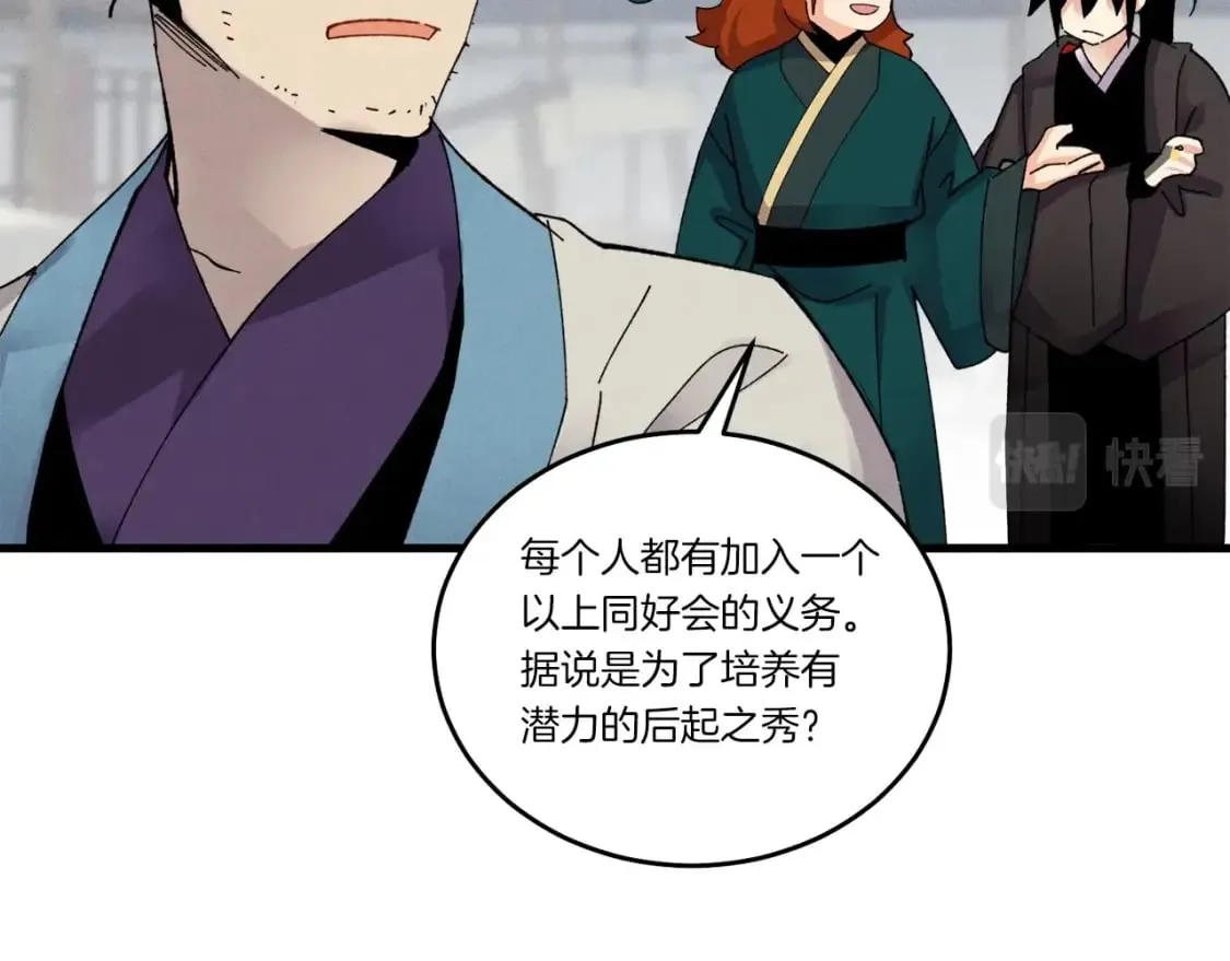 第87话 同好会129