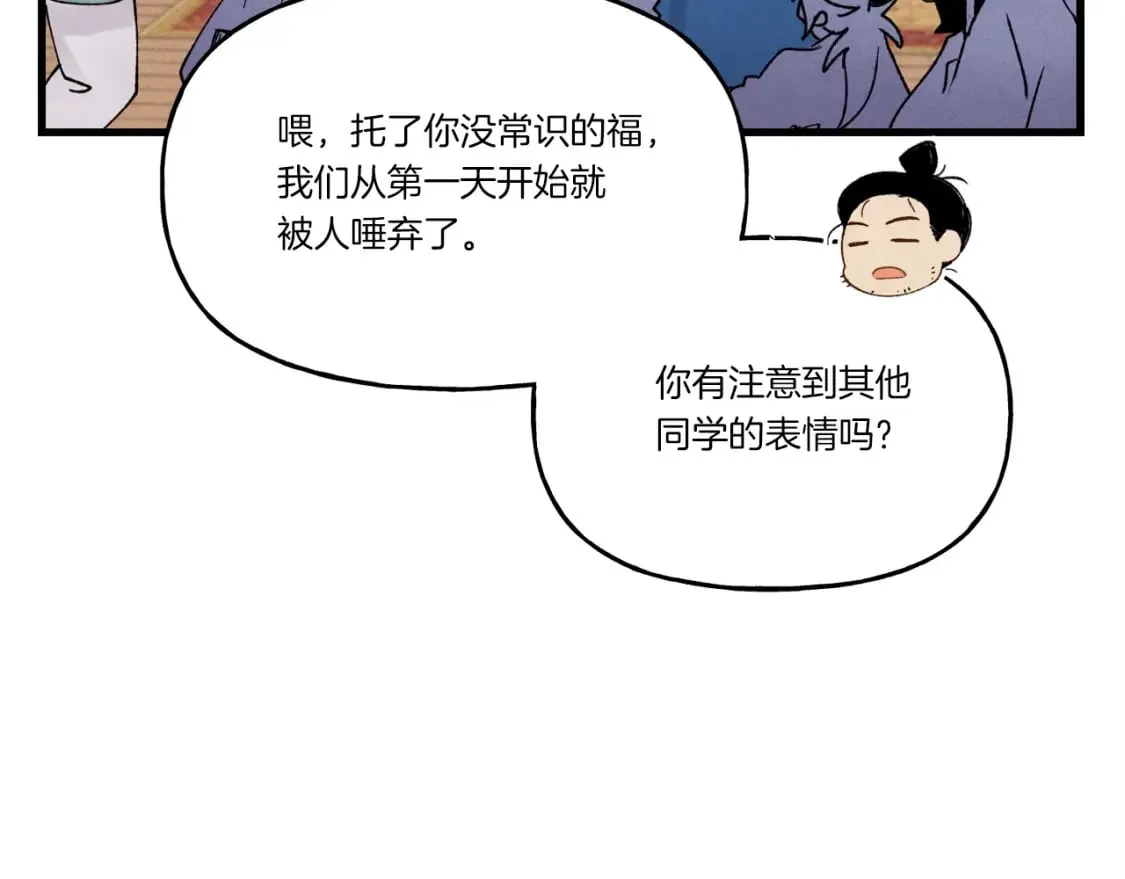 第85话 你不懂常识142