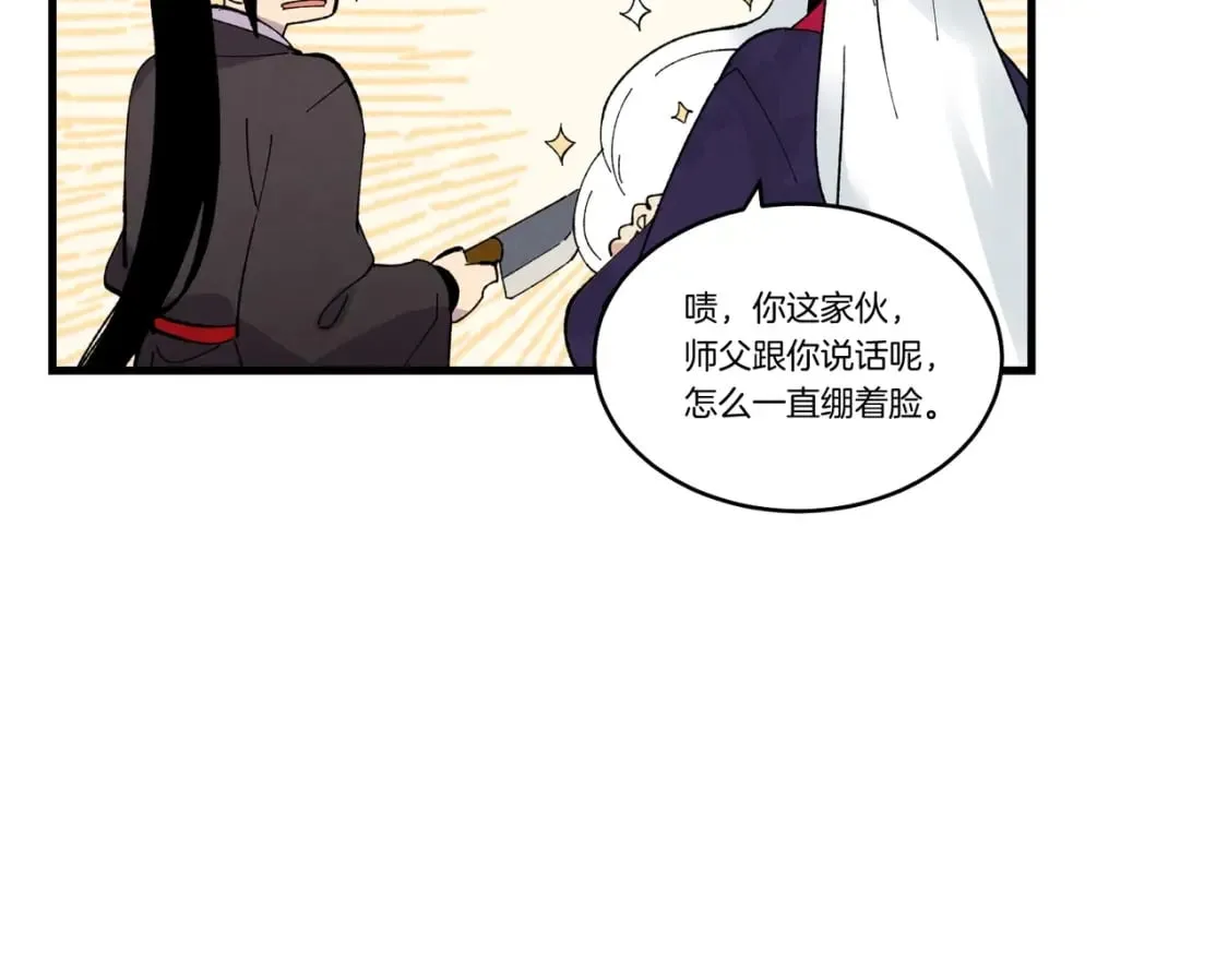 第61话 绿林七十二寨140